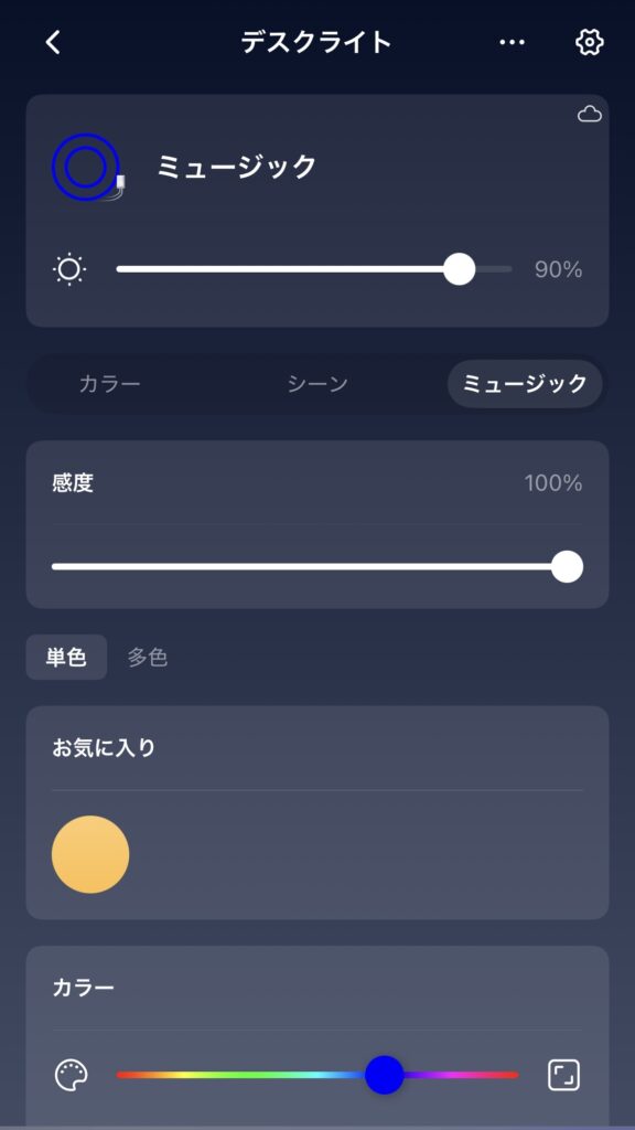 SwitchBotテープライトとアプリ