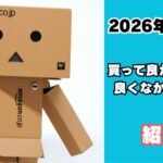 買って良かったもの
