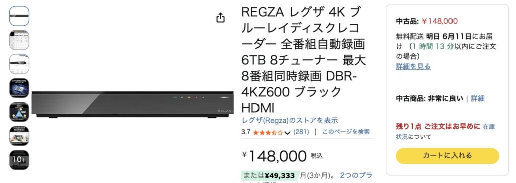 東芝 REGZA DBR-4KZ600の中古
