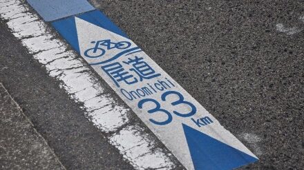 しまなみ海道
