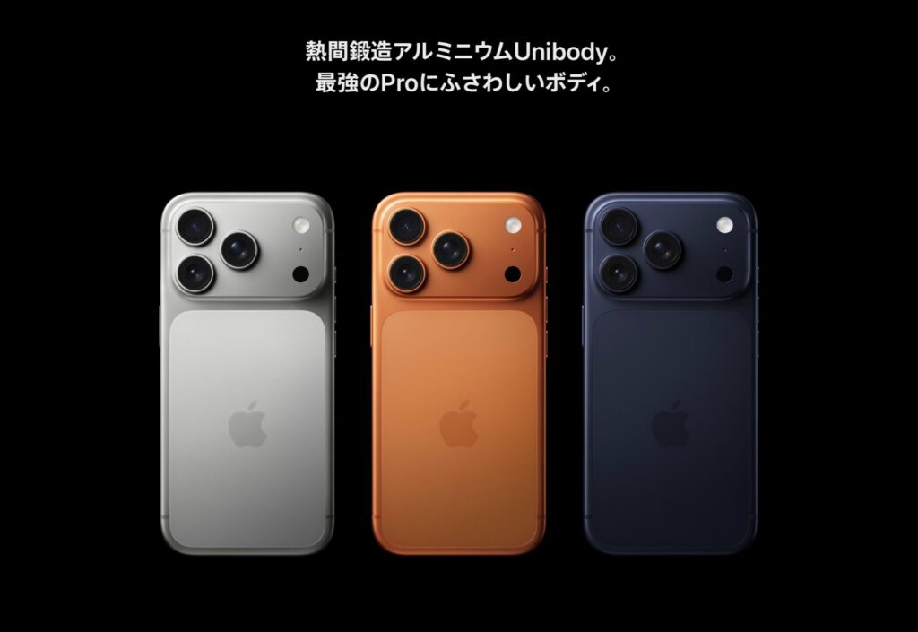 iPhone17promax
