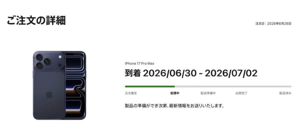 iPhone17promax ディープブルー