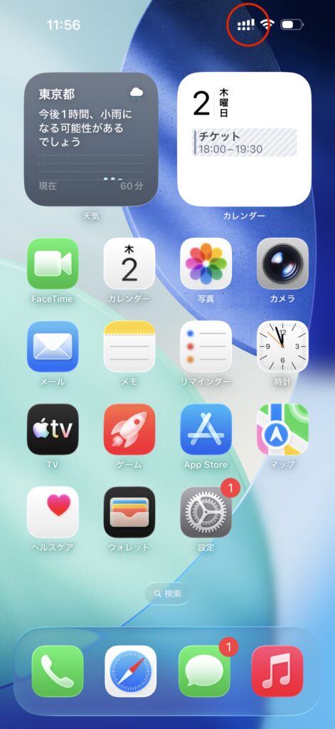 iPhoneのeSIM機種変更手続きの流れ
