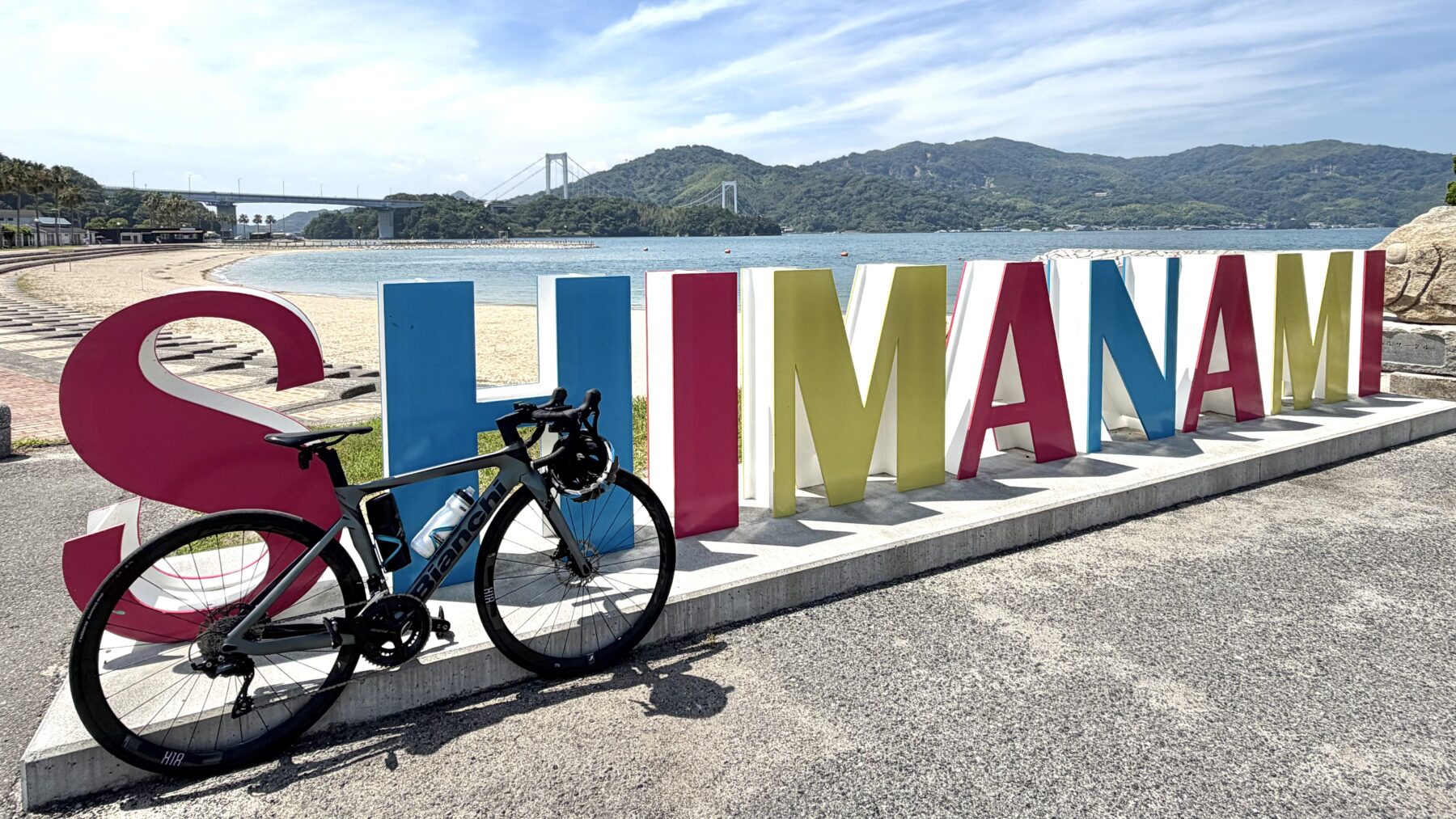 しまなみ海道