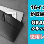 GRAMS28 テックフォリオ 118