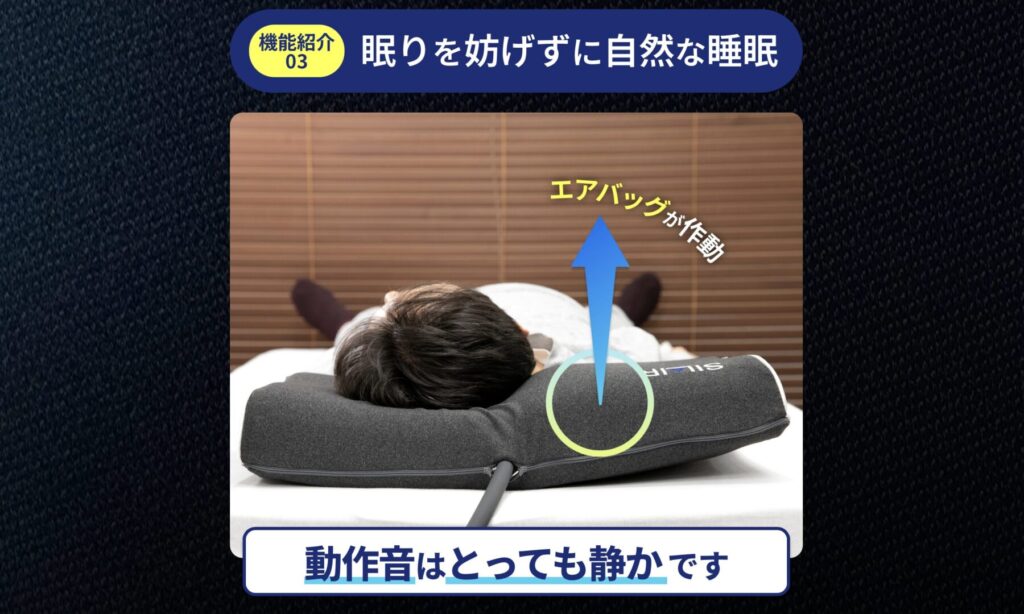 SILAIR枕でいびきを自動検知