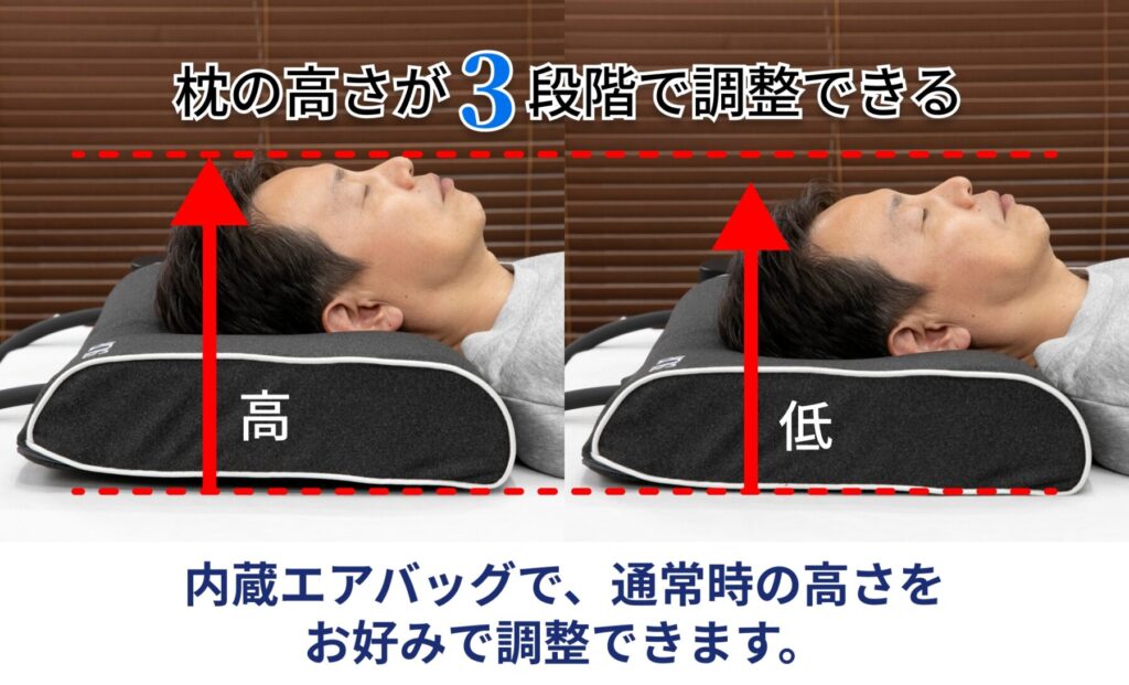 SILAIR枕の高さ調整