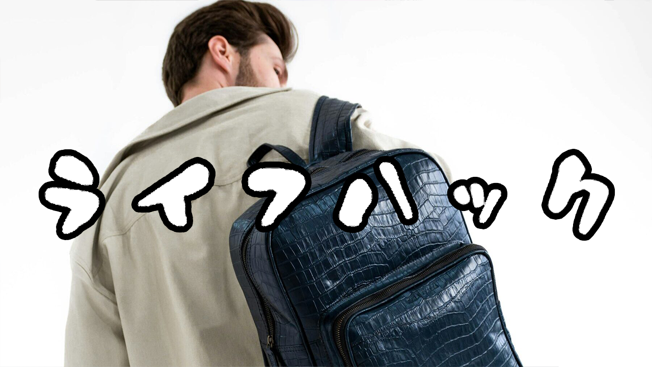ライフハック