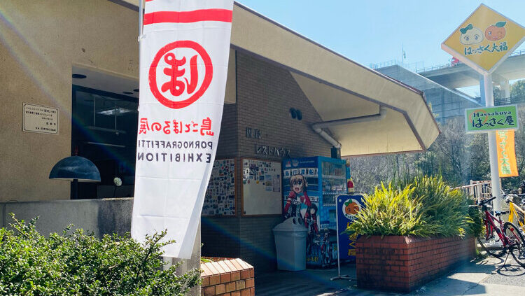 しまなみ海道はっさく屋