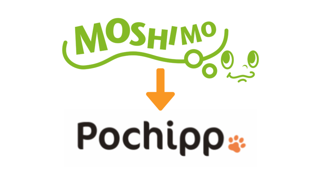 もしもアフィからポチップに変更
