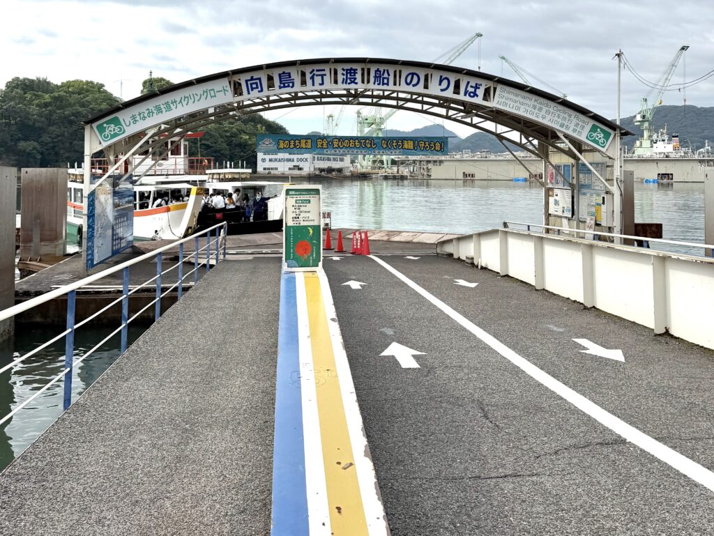 しまなみ海道渡船乗り場