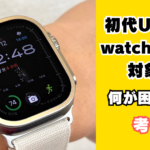 Apple Watch Ultra