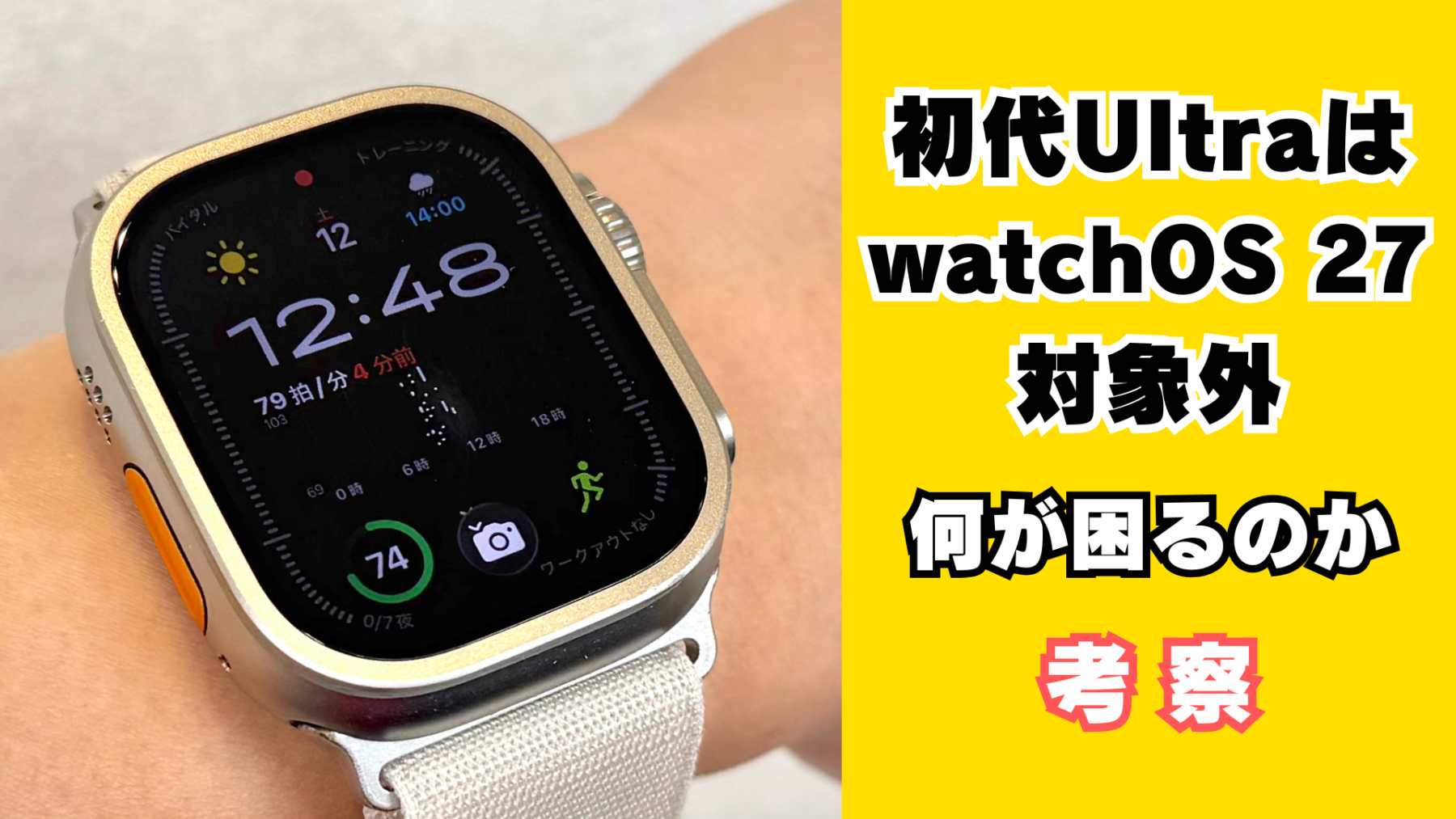Apple Watch Ultra