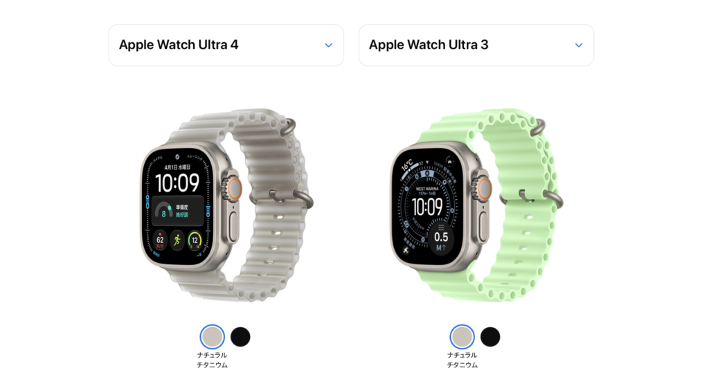 Apple Watch Ultra 3と4を比較
