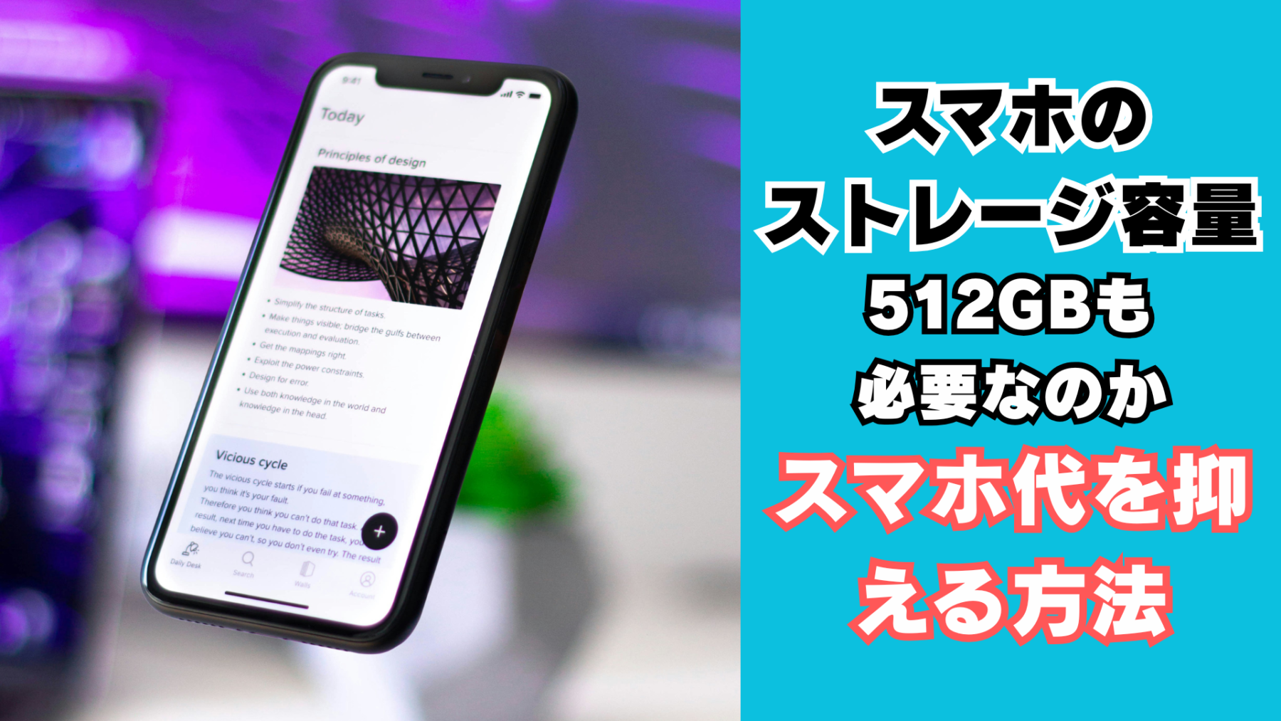 スマホ 512GB 必要か