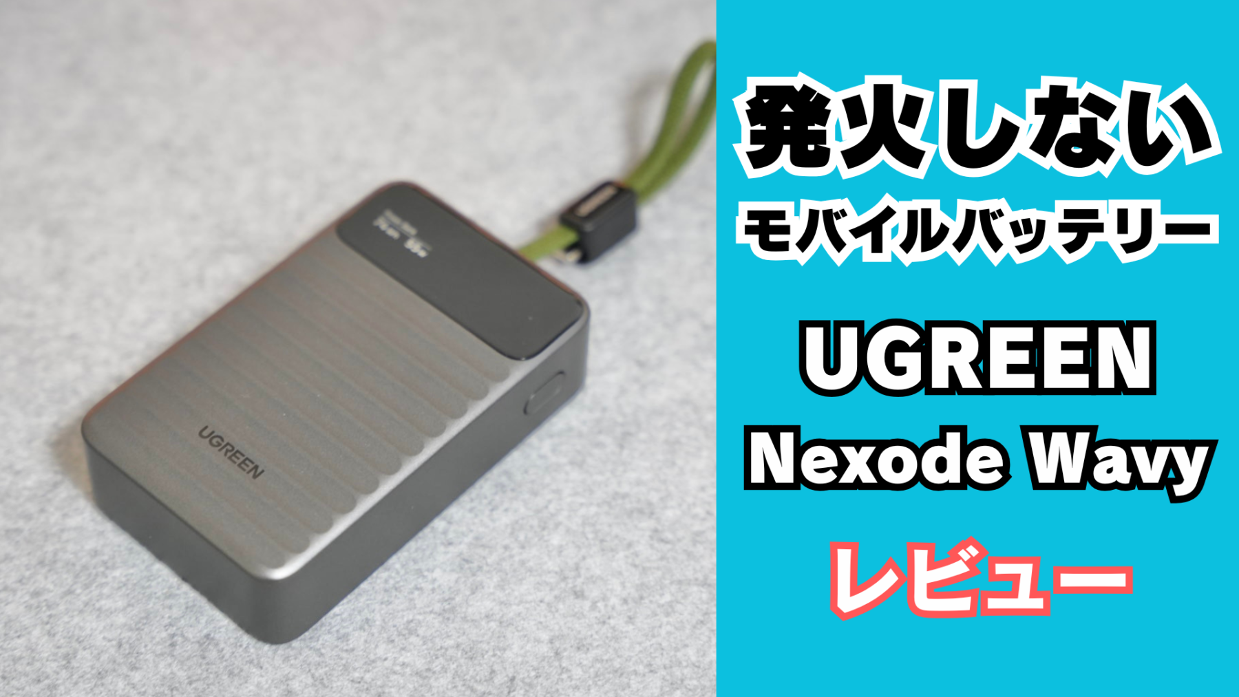 UGREEN Nexode Wavy 20,000mAh
