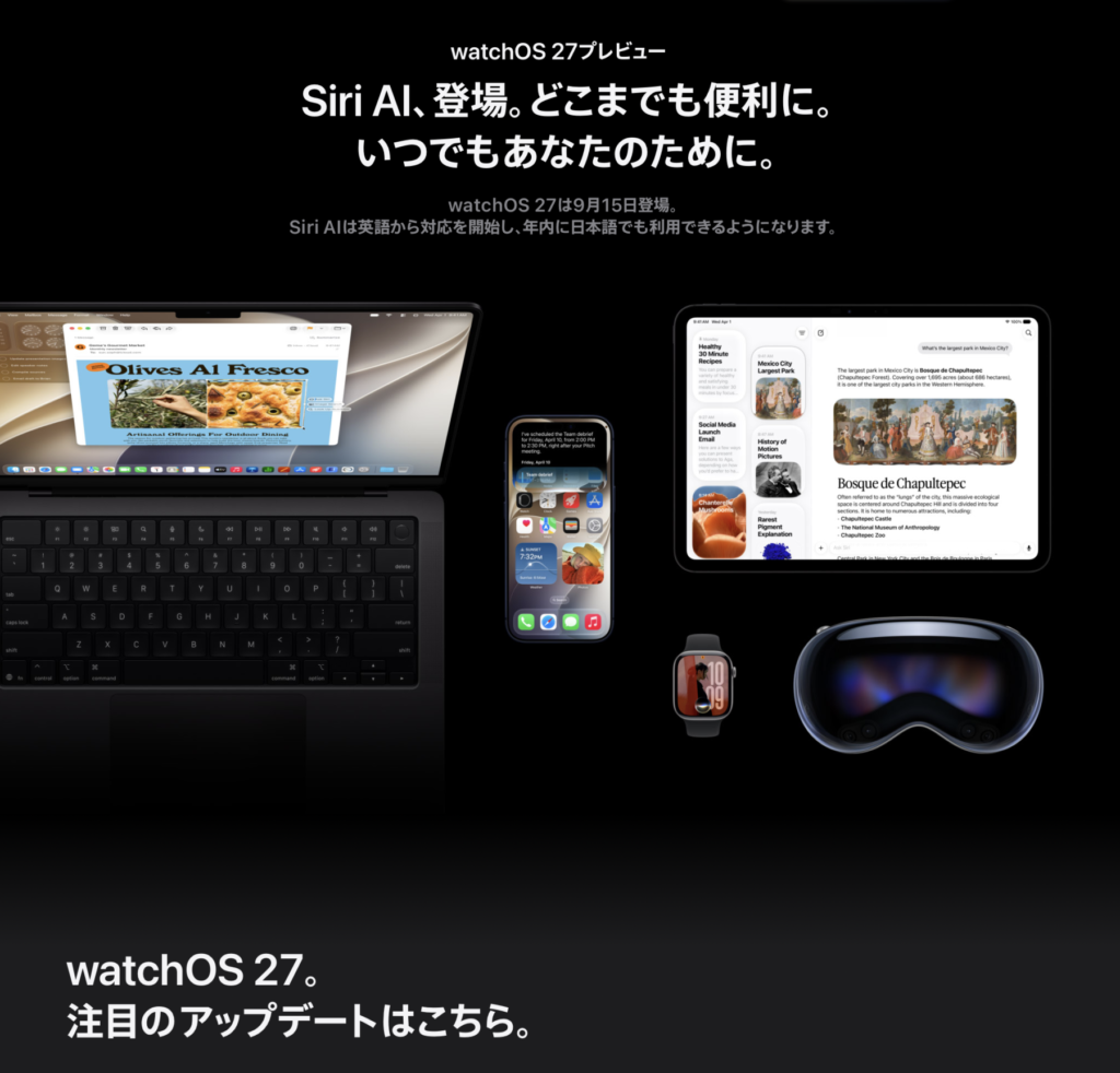 watchOS 27