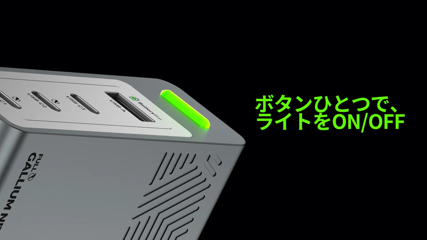 PHYSCE 140W充電器