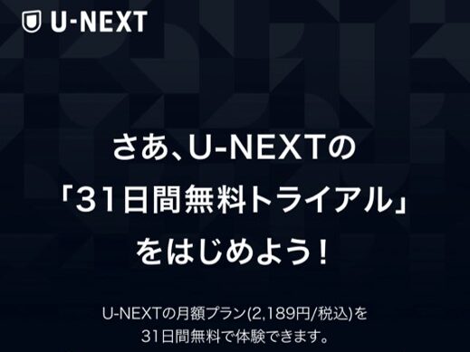 U-NEXT