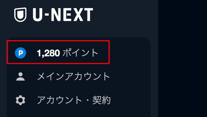 U-NEXT